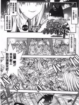やがみだい] 辻堂さんのバージンロード BugBugエロ増量Edition_004