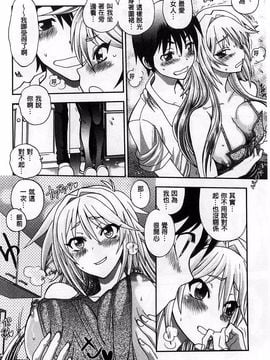 やがみだい] 辻堂さんのバージンロード BugBugエロ増量Edition_011