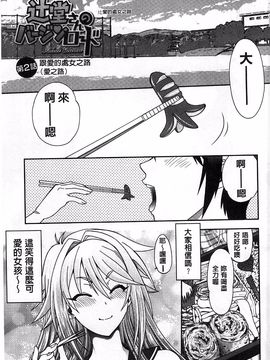 やがみだい] 辻堂さんのバージンロード BugBugエロ増量Edition_024