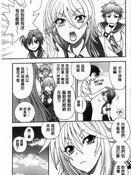 やがみだい] 辻堂さんのバージンロード BugBugエロ増量Edition_026
