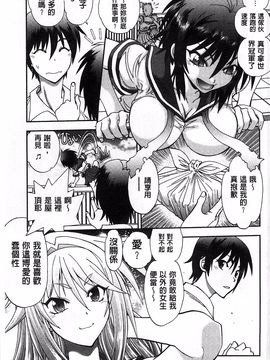 やがみだい] 辻堂さんのバージンロード BugBugエロ増量Edition_028