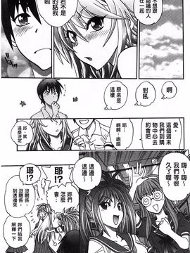 やがみだい] 辻堂さんのバージンロード BugBugエロ増量Edition_040