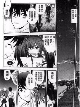 やがみだい] 辻堂さんのバージンロード BugBugエロ増量Edition_051