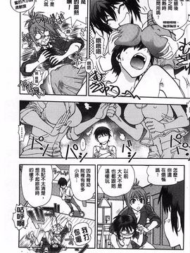 やがみだい] 辻堂さんのバージンロード BugBugエロ増量Edition_066