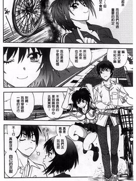 やがみだい] 辻堂さんのバージンロード BugBugエロ増量Edition_067