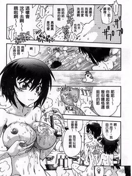 やがみだい] 辻堂さんのバージンロード BugBugエロ増量Edition_071
