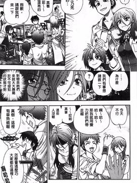 やがみだい] 辻堂さんのバージンロード BugBugエロ増量Edition_086