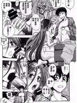 やがみだい] 辻堂さんのバージンロード BugBugエロ増量Edition_095