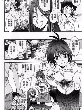 やがみだい] 辻堂さんのバージンロード BugBugエロ増量Edition_105