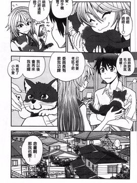 やがみだい] 辻堂さんのバージンロード BugBugエロ増量Edition_106