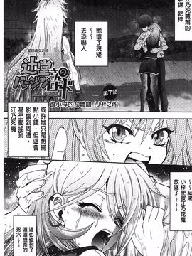 やがみだい] 辻堂さんのバージンロード BugBugエロ増量Edition_124
