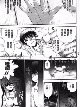 やがみだい] 辻堂さんのバージンロード BugBugエロ増量Edition_128