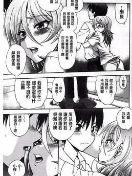 やがみだい] 辻堂さんのバージンロード BugBugエロ増量Edition_130