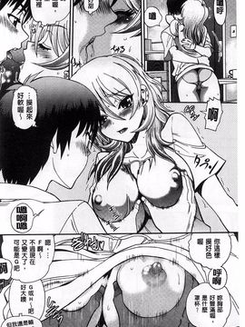 やがみだい] 辻堂さんのバージンロード BugBugエロ増量Edition_131