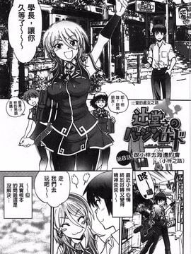やがみだい] 辻堂さんのバージンロード BugBugエロ増量Edition_144