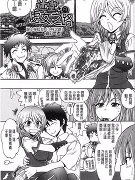 やがみだい] 辻堂さんのバージンロード BugBugエロ増量Edition_164