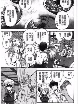 やがみだい] 辻堂さんのバージンロード BugBugエロ増量Edition_166