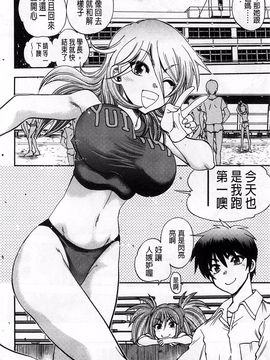 やがみだい] 辻堂さんのバージンロード BugBugエロ増量Edition_183