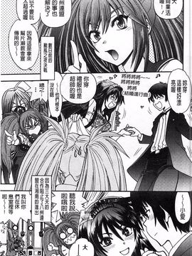 やがみだい] 辻堂さんのバージンロード BugBugエロ増量Edition_186