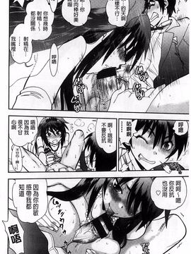 やがみだい] 辻堂さんのバージンロード BugBugエロ増量Edition_191