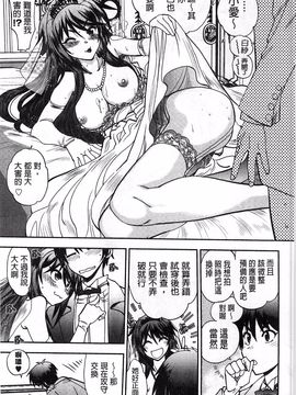 やがみだい] 辻堂さんのバージンロード BugBugエロ増量Edition_194