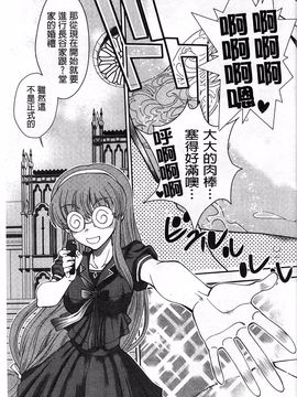 やがみだい] 辻堂さんのバージンロード BugBugエロ増量Edition_202