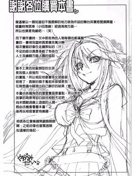 やがみだい] 辻堂さんのバージンロード BugBugエロ増量Edition_204