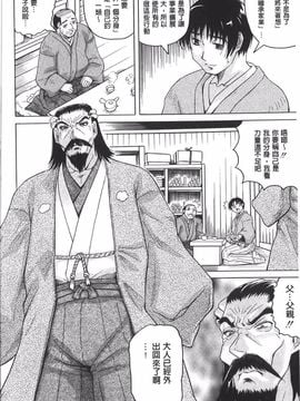 [じゃみんぐ] 恥虐の牝姫_007