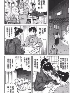 [じゃみんぐ] 恥虐の牝姫_015