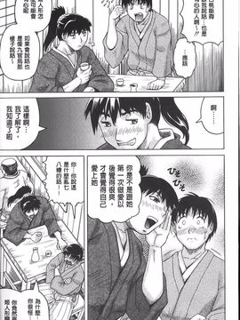 [じゃみんぐ] 恥虐の牝姫_016