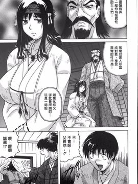 [じゃみんぐ] 恥虐の牝姫_018