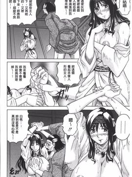 [じゃみんぐ] 恥虐の牝姫_023