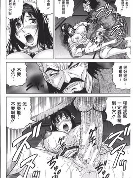 [じゃみんぐ] 恥虐の牝姫_027