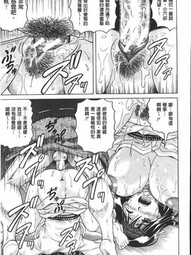 [じゃみんぐ] 恥虐の牝姫_032