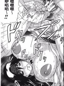 [じゃみんぐ] 恥虐の牝姫_034