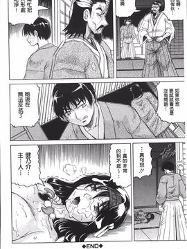 [じゃみんぐ] 恥虐の牝姫_039