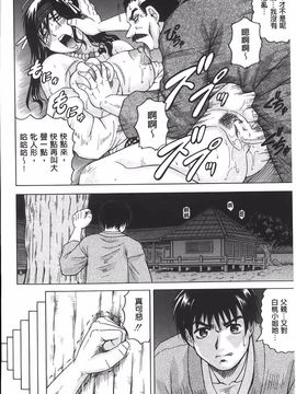 [じゃみんぐ] 恥虐の牝姫_043