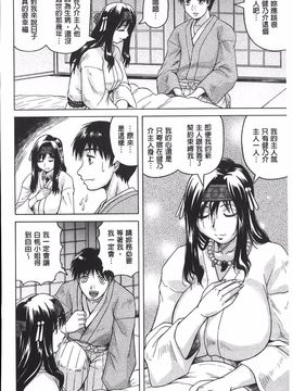 [じゃみんぐ] 恥虐の牝姫_047