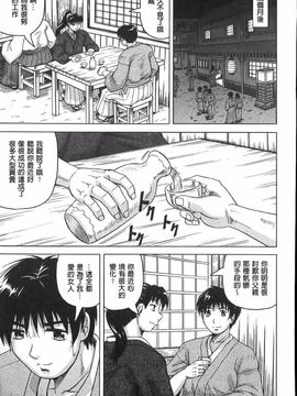 [じゃみんぐ] 恥虐の牝姫_050