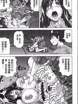 [じゃみんぐ] 恥虐の牝姫_062