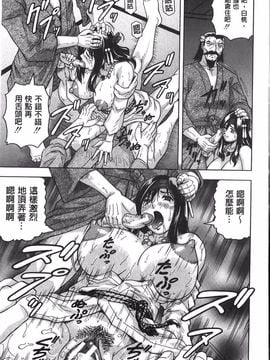 [じゃみんぐ] 恥虐の牝姫_070