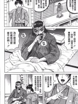 [じゃみんぐ] 恥虐の牝姫_077
