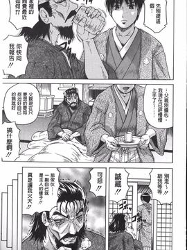 [じゃみんぐ] 恥虐の牝姫_078