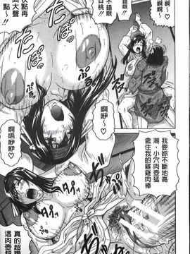 [じゃみんぐ] 恥虐の牝姫_082