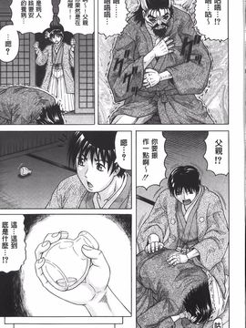 [じゃみんぐ] 恥虐の牝姫_084