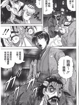 [じゃみんぐ] 恥虐の牝姫_086