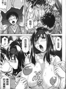 [じゃみんぐ] 恥虐の牝姫_090