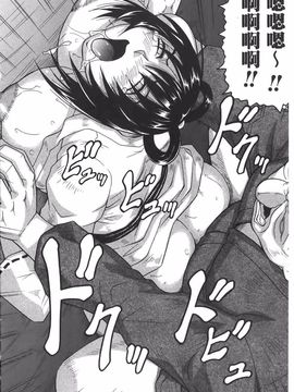 [じゃみんぐ] 恥虐の牝姫_123