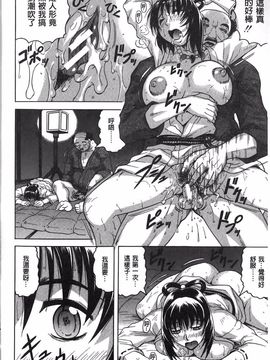 [じゃみんぐ] 恥虐の牝姫_129