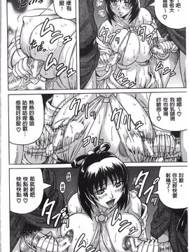 [じゃみんぐ] 恥虐の牝姫_137